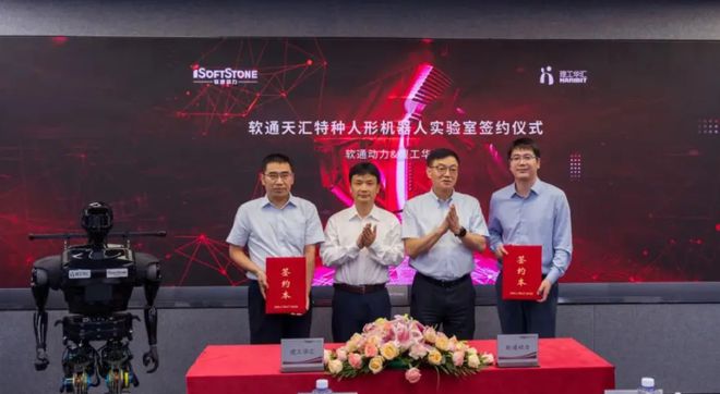 华为人形机器人概念股EVO视讯平台9家(图2)