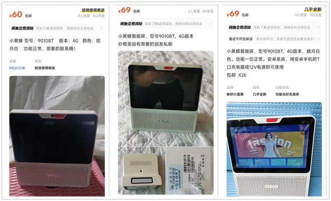 内置低音炮与电池还有4G网络版EVO视讯60元的7寸智能音箱