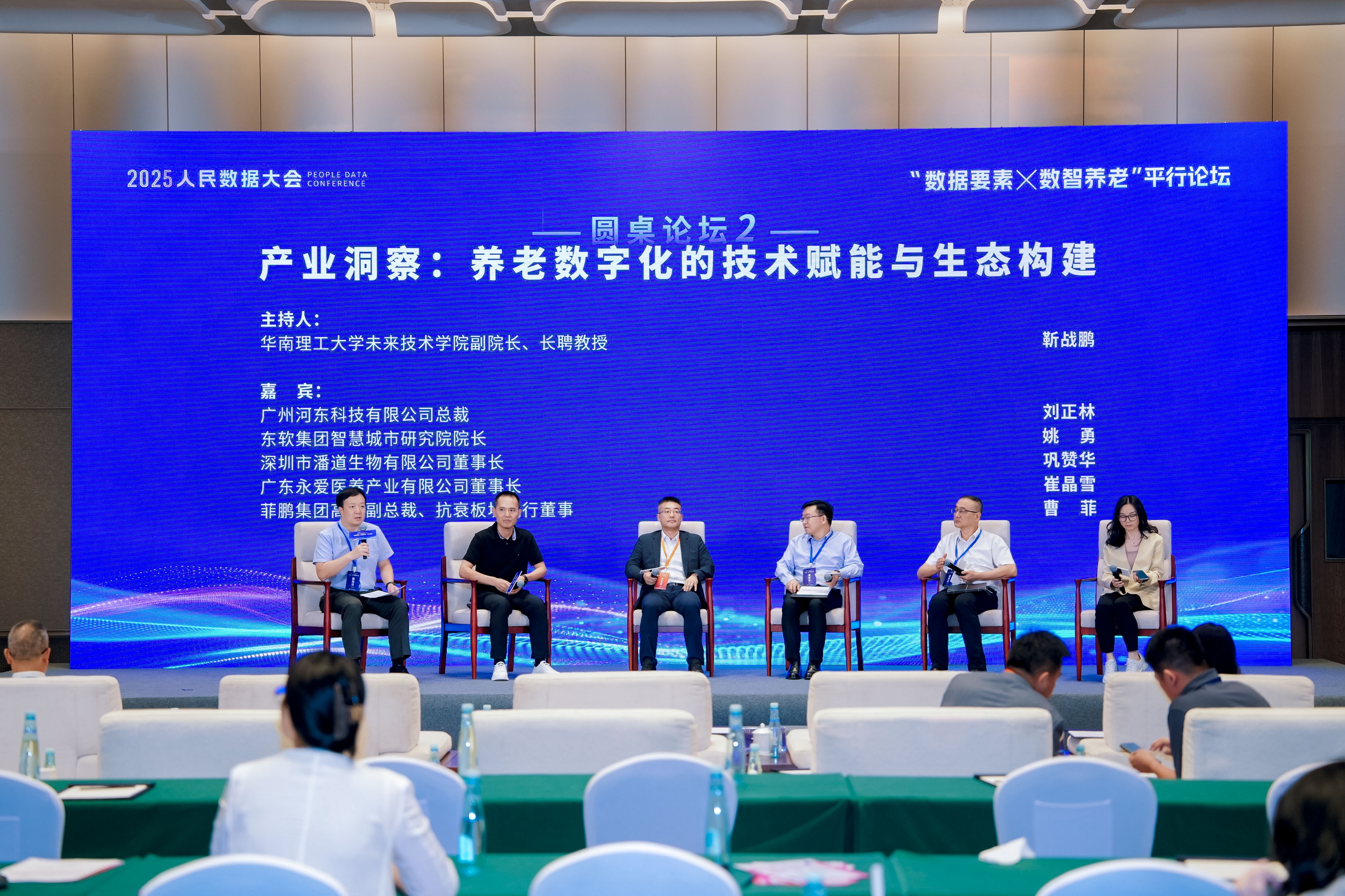 数字化的技术赋能与产业生态构建EVO真人平台行业热议：养老(图1)