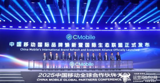 25中国移动全球合作伙伴大会EVO视讯真人高通亮相20(图6)