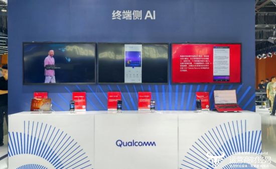 25中国移动全球合作伙伴大会EVO视讯真人高通亮相20(图4)