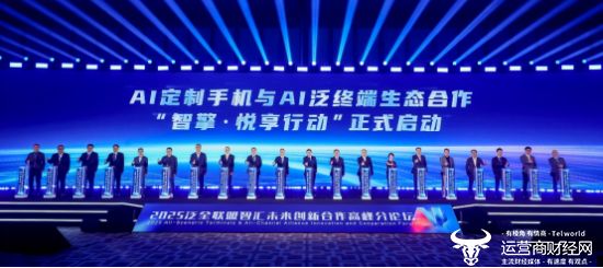 25中国移动全球合作伙伴大会EVO视讯真人高通亮相20(图2)